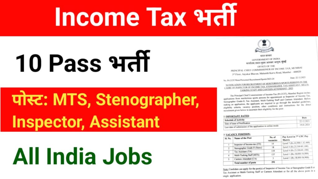 Income Tax Vacancy
