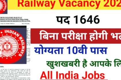 Railway Requirement Vacancy 2024