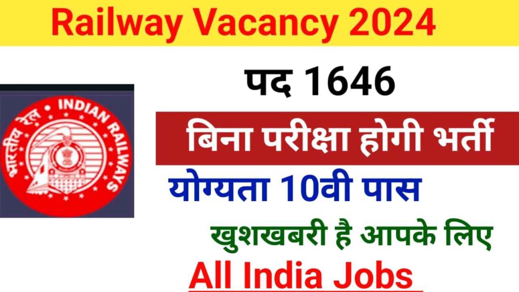Railway Requirement Vacancy