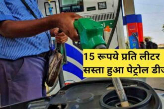 Petrol - Diesel Price Today