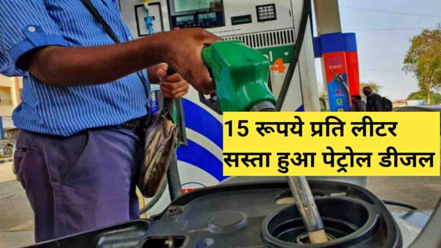Petrol - Diesel Price Today